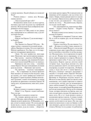 Ведьмак с доставкой по Минску от 70 рублей бесплатно!